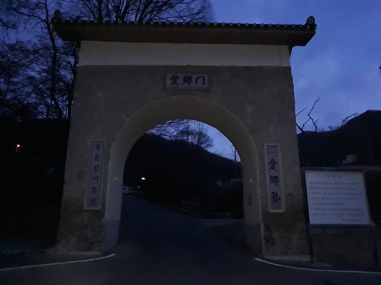 동지골산 사진 2