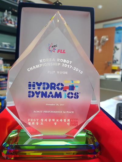  FLL 부산대회 1 St PLACE