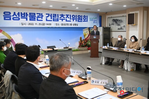  음성군, 군립종합박물관 건립 '시동'