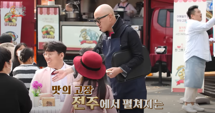  SK브로드밴드 이원일의 밀키트 대전 전주 편을 통한 맛집 여행