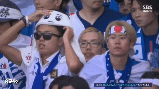 경기 종료 후 일본 관중들 표정.gif 경기 종료 후 일본 관중들 표정.gif