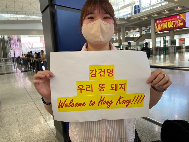  993일만에 만난 국제커플 일상입니다  여자친구 부모님도 만나고 홍콩 디즈니랜드도 가고 결혼준비도 합니다.