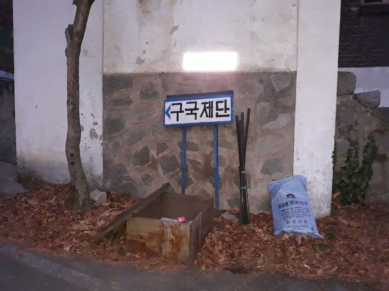 동지골산 사진 4