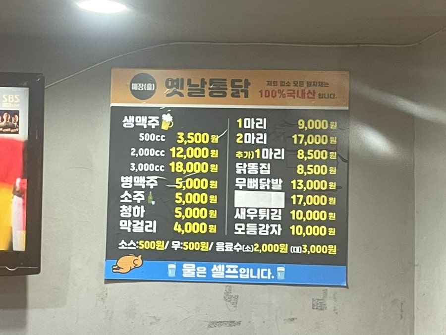 옛날통닭 충훈점 사진 6