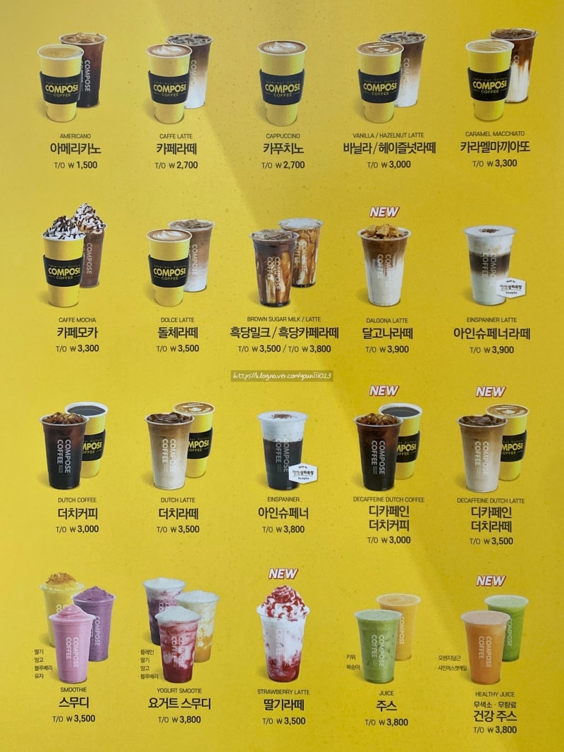 컴포즈커피 메뉴/컴포즈 메뉴판/컴포즈 가격,가격표/컴포즈커피 디저트/컴포즈 와플 크로플 가격 : 네이버 블로그