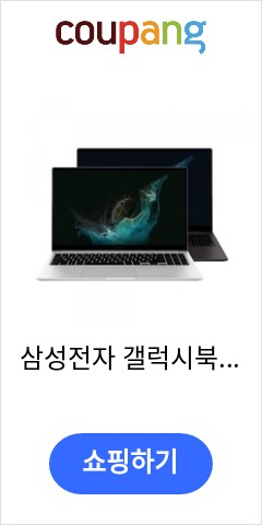  삼성전자 갤럭시북2 NT550XEZ- i3 (12세대) 실버 신모델 마우스 키스킨 한컴 인강 영상회의 학생 비대면수업 대학생 간단작업, A38AS, WIN11 Pro, 16GB,