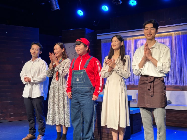 대전 연극 : 실내데이트 아신극장, 라면 공연 관람후기