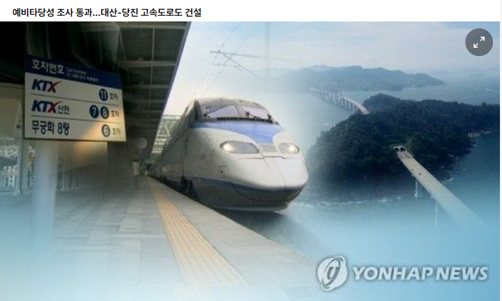 문경-김천 구간에 고속철도…수서역까지 90분 예비타당성 통과