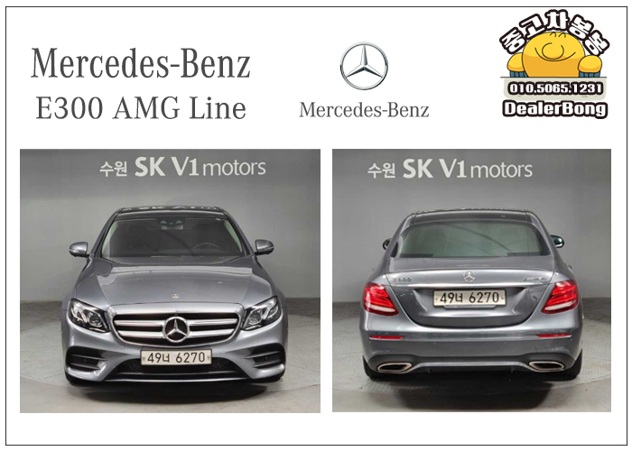  벤츠 E300 AMG Line