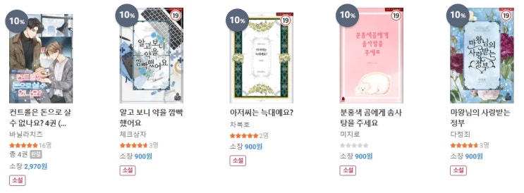 BL소설 신간) 22년 11월 28일 신간 관심작 BL소설 신간) 22년 11월 28일 신간 관심작
