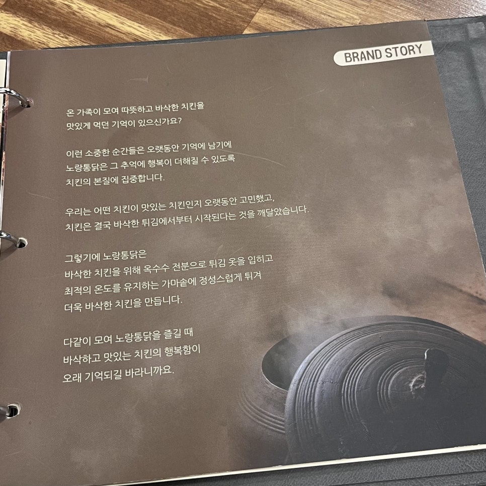 노랑통닭 울산덕신점 사진 5