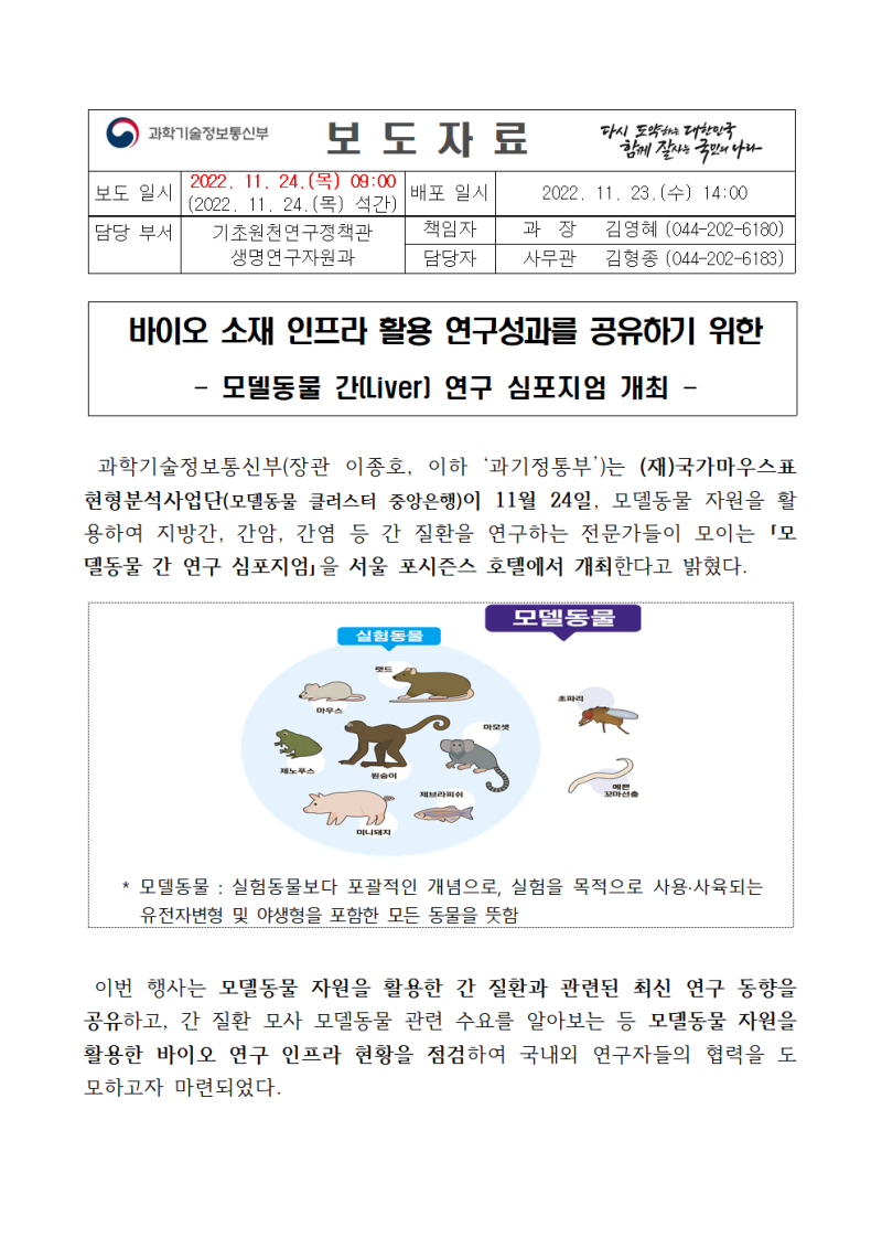 바이오 소재 인프라 활용 연구성과 공유를 위한 심포지엄 개최 : 네이버 블로그