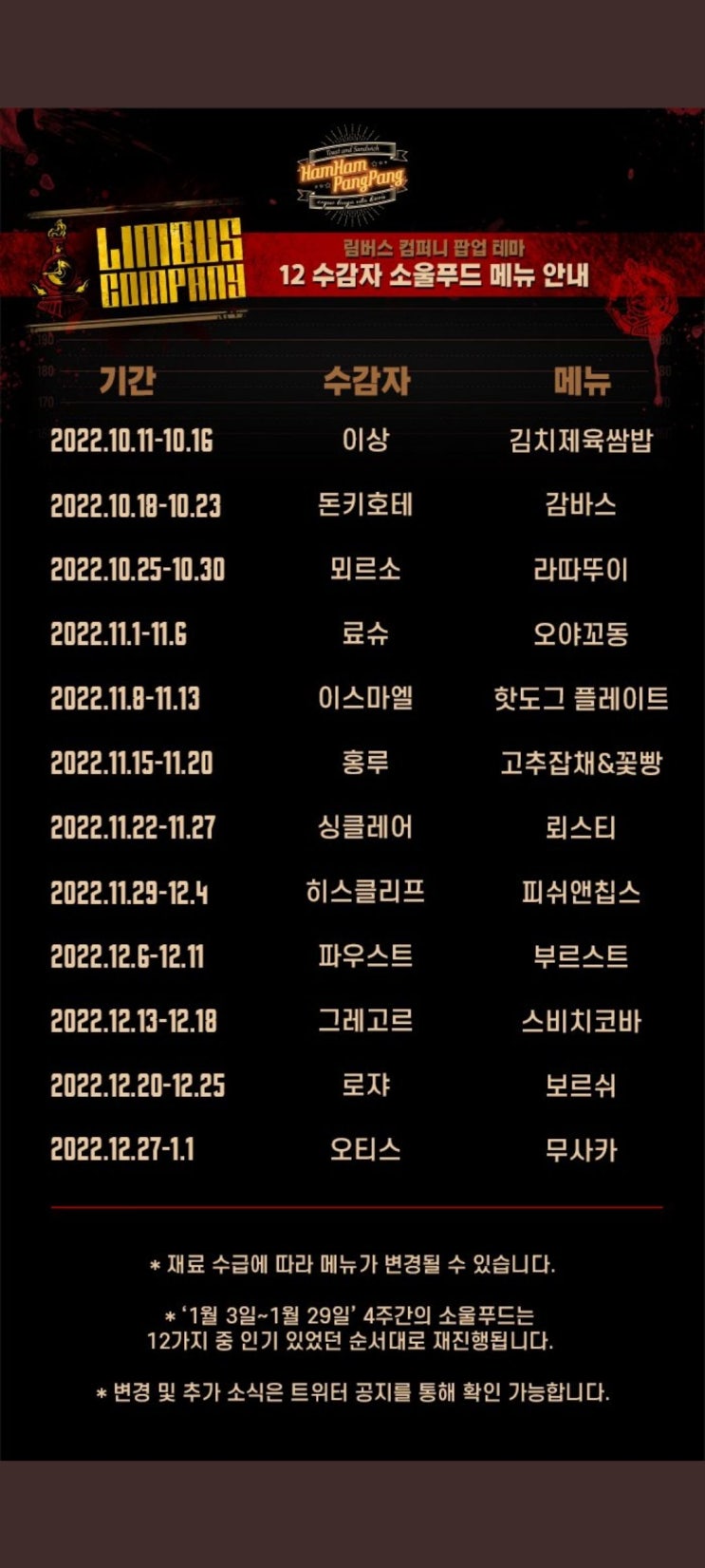 11월 4주차 블챌