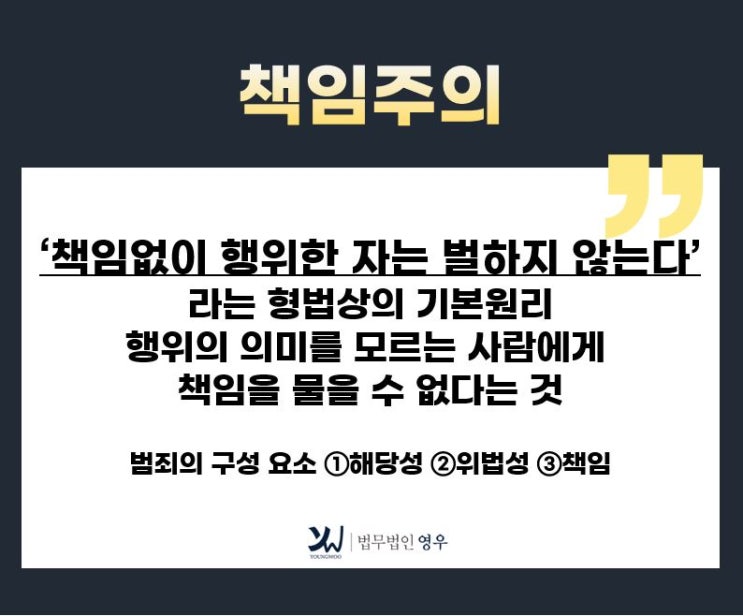  심신미약 감경, 술마시고 저지른 범죄 형량이 줄어들까요?