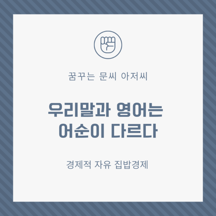  영어 공부 혼자하지 말고 같이해요
