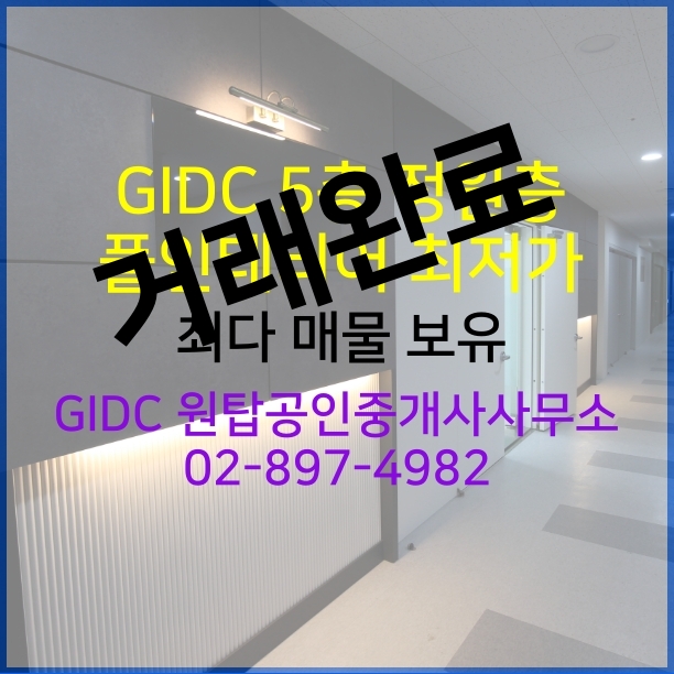  최저가격, 광명역 사무실, 광명역오피스 인테리어된 호실