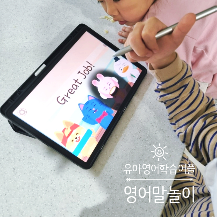 6세 엄마표영어 유아영어학습 어플, 링고애니로 알파벳 파닉스 놀이 해 보자. 6세 엄마표영어 유아영어학습 어플, 링고애니로 알파벳 파닉스 놀이 해 보자.