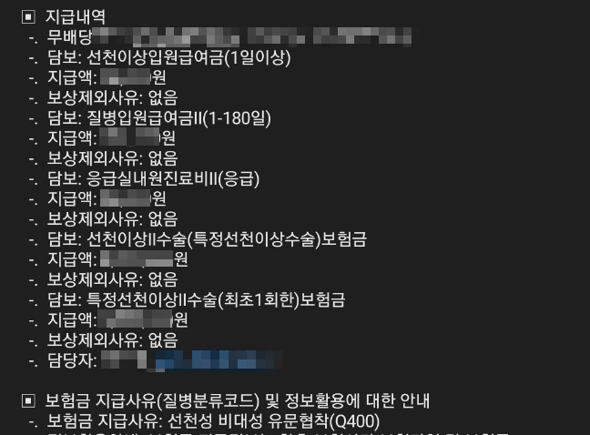 자주 토하는 아이 유문협착증으로 진단, 수술 태아보험 보험금청구 사례 자주 토하는 아이 유문협착증으로 진단, 수술 태아보험 보험금청구 사례