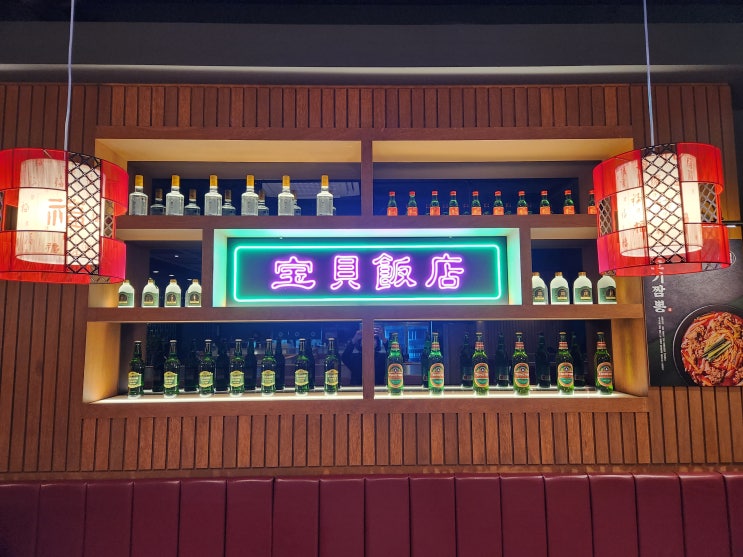  세종시 나성동 중국집 보배반점 세종나성점 짬뽕 맛집