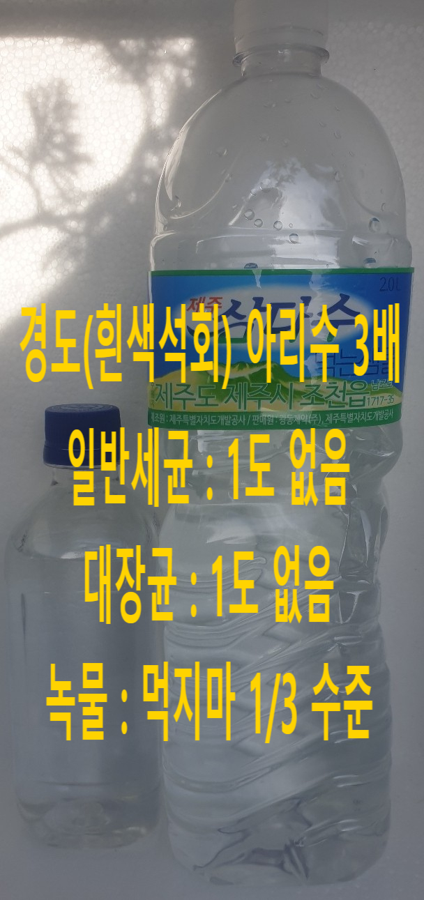 경기 양주시 지하수 녹물 문의, 결과는 글쎄요.