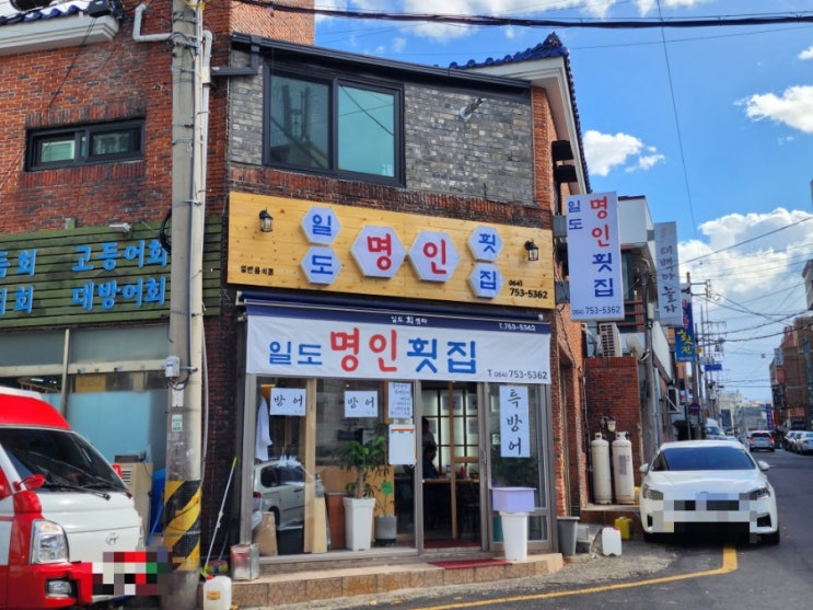  방어철에 제격인 제주도민맛집 [일도명인횟집]