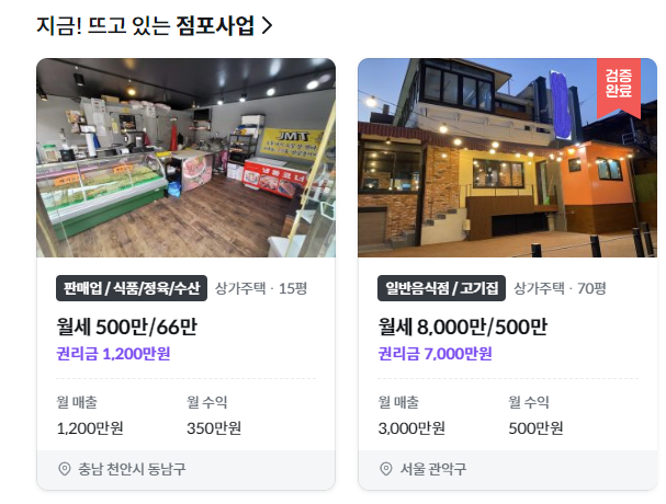  피아노학원매매 상가임대어플 싸장님들 이용하기