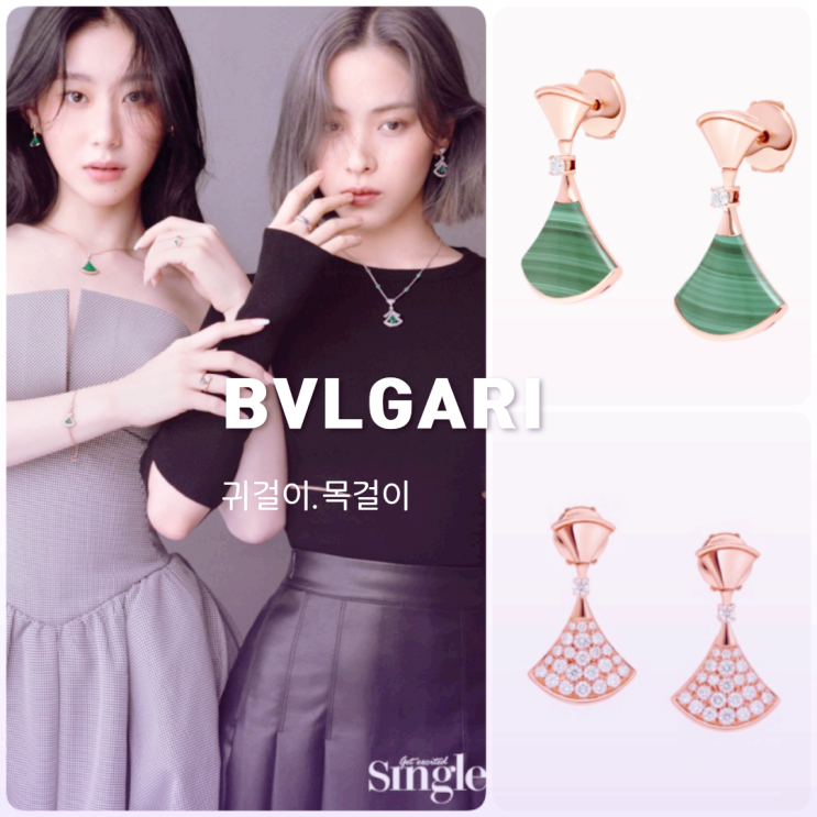불가리 디바스드림 목걸이 귀걸이 정보 모음 불가리 디바스드림 목걸이 귀걸이 정보 모음