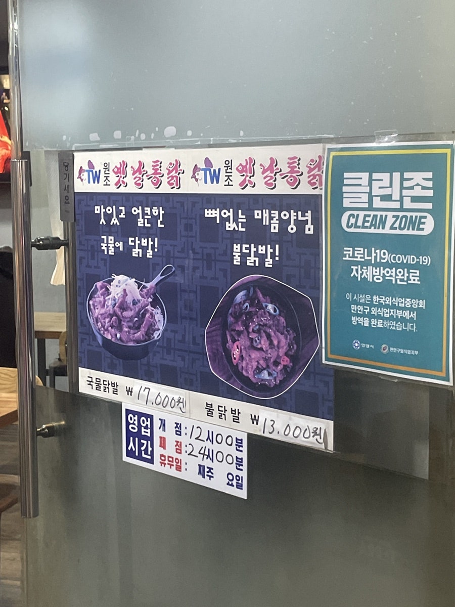 옛날통닭 충훈점 사진 3