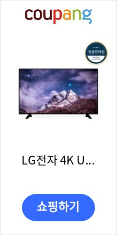 LG전자 4K UHD OLED 올레드 TV, 163cm(65인치), 스탠드형, 스탠드형, 방문설치 가격 비교해보고 사세요