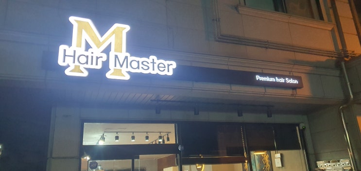  군산 수송동 미용실 헤어마스터 군산카드단말기 군산포스기 설치 후기
