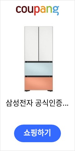  삼성전자 공식인증점 비스포크 김치플러스 RQ48A94Y1AP 메탈 오더메이드 스탠드형 김치냉장고 빨리 안사면 후회할듯