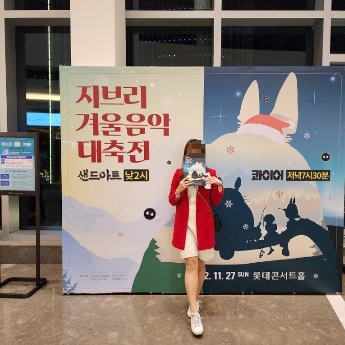  지브리 겨울음악 대축전 히사이시조 영화음악 콘서트
