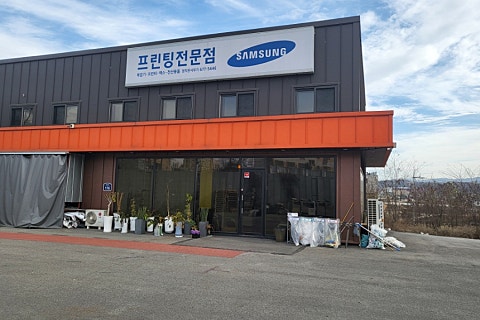 정직한사무기 이미지