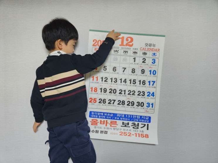  2023년 벽걸이 달력 무료 나눔 :: 수원 올바른보청기