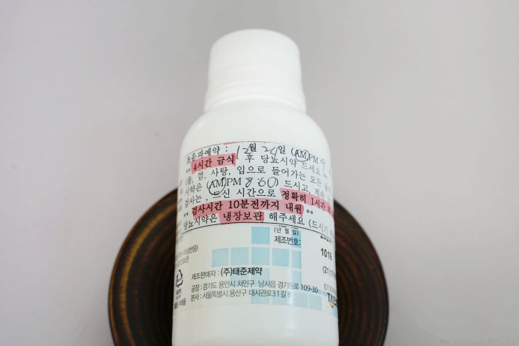  임당검사 시기, 전날 식단, 4시간 금식