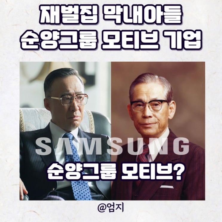  순양그룹 모티브 반도체 관련주 기업은 어디일까?