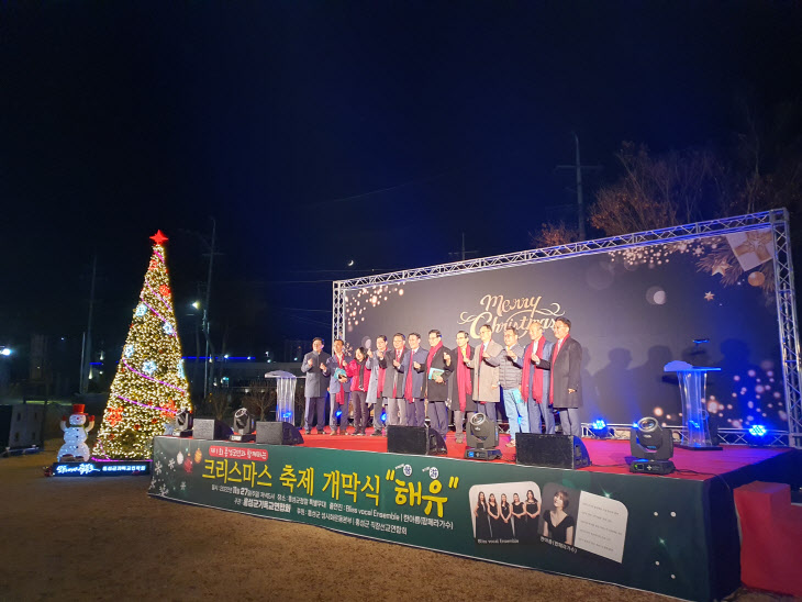  홍성군민과 함께하는 크리스마스 축제, 충남 홍성군청 앞