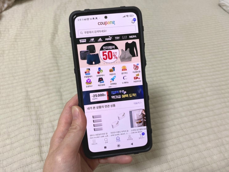  쿠팡 로켓와우 해지 환불하려는이유 방법은 간단함