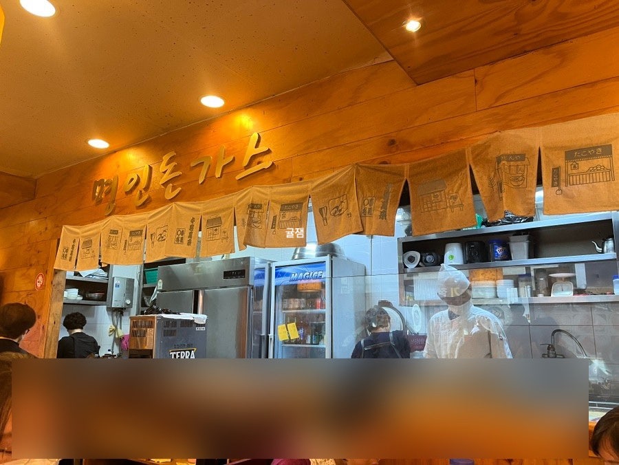 명인돈까스 본점 사진 5