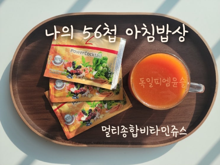 독일피엠쥬스 3종 파워칵테일 리스토레이트 액티바이즈