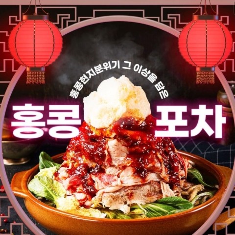  맥주 포차프랜차이즈 SNS에서 뜨거운 홍대 '홍콩포차' 