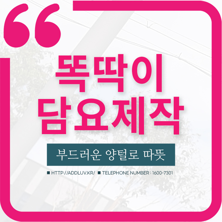  망토로 입는 똑딱이 달린 양털 담요 제작
