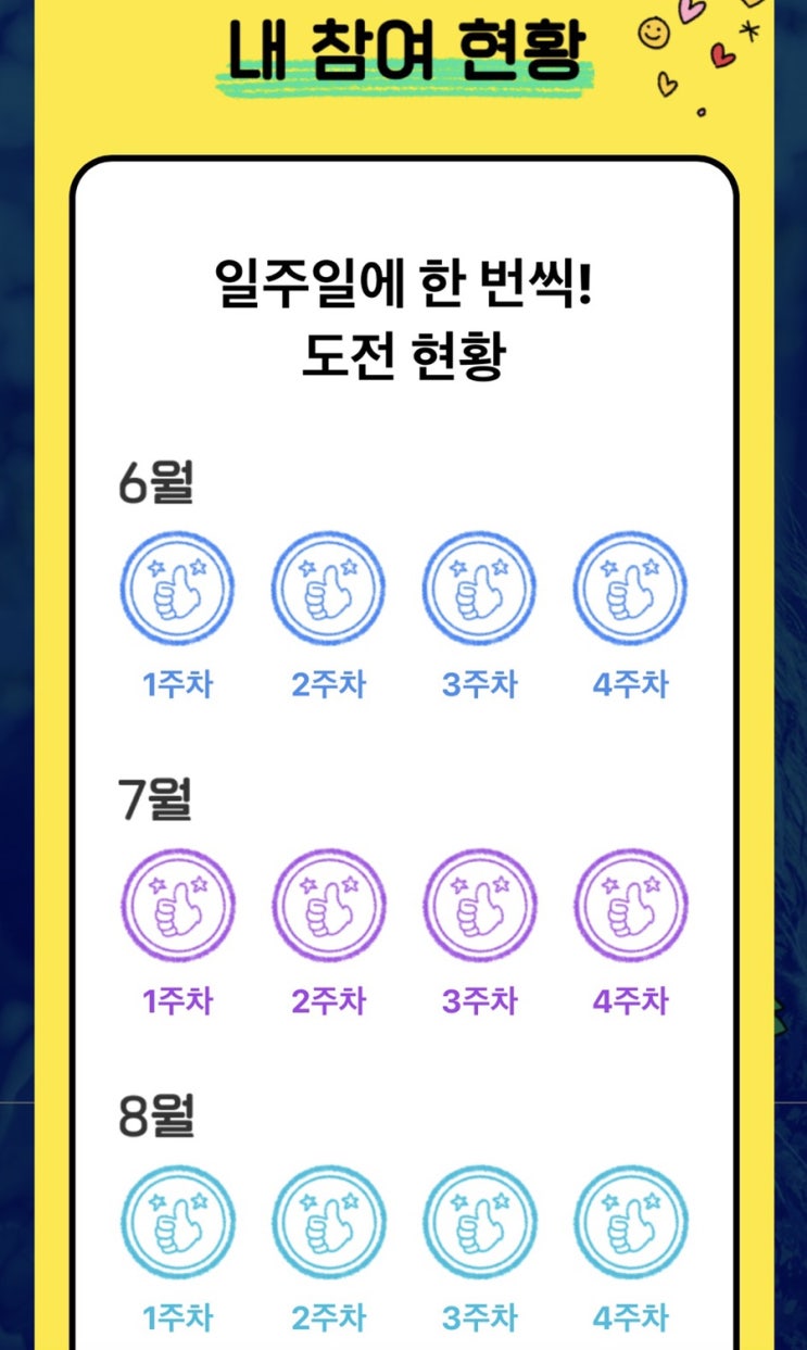  11월 4주 차 주간일기_당신은 살면서 6개월간 어떤 일에 진심이었던 적이 있는가? 주간일기 챌린지를 마무리하며.. 뿌듯함을 주셔서 감사해요