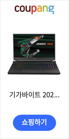  기가바이트 2021 AORUS 15G, WIN10 Home, 다크 그레이, 32GB, 512GB, 코어i7 10세대, AORUS 15G XC i7 이가격이면 무조건 산다