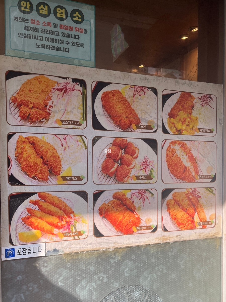 명인돈까스 본점 사진 2