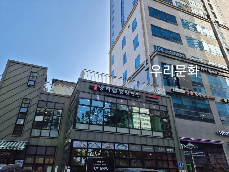 겨울 대표 주자 국밥집 마포양지설렁탕 , 황평집닭곰탕 겨울 대표 주자 국밥집 마포양지설렁탕 , 황평집닭곰탕