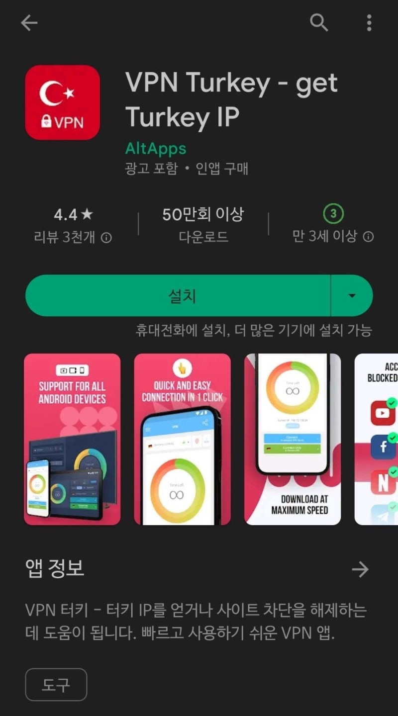 유튜브 프리미엄 튀르키예 / 터키 우회하다가 2개월 무료 받은 썰 : 네이버 블로그