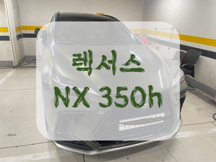 2022 렉서스 NX 350h 리스 찬스입니다!