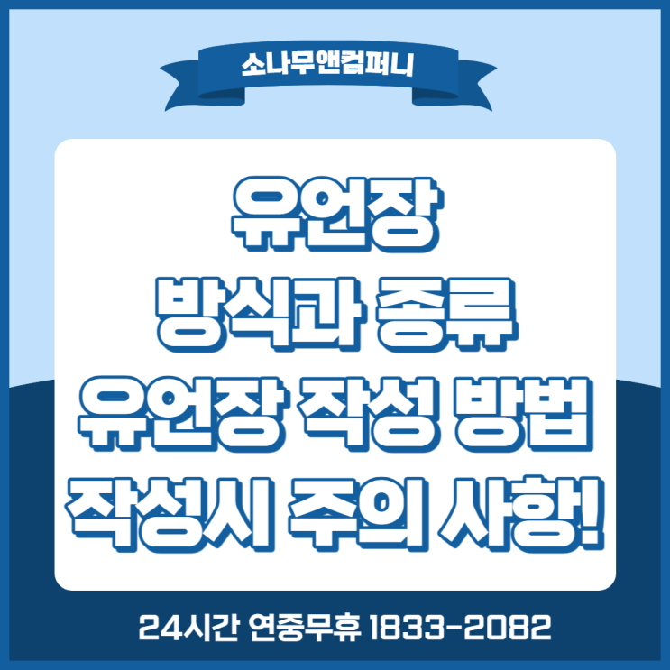  아름다운 이별을 위한 준비 유언장 방식과 종류 작성 방법
