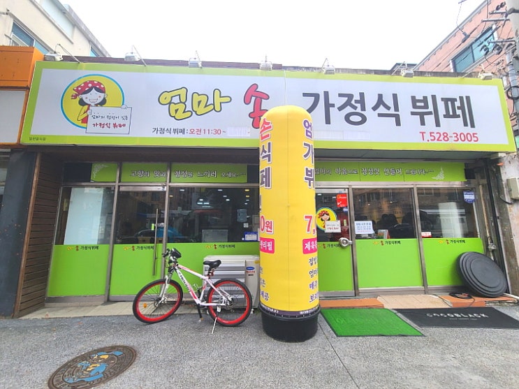  [대전 서구] 탄방동 맛집 엄마손 가정식뷔페 - 7천 원에 집 밥을 느낄 수 있는 이곳, 금요일엔 보리밥 비빔밥이 나오니 메모메모!!